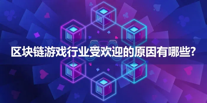 Illustration of game characters and digital assets connected via a blockchain network