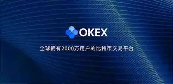 歐意 OKX 平台標誌及首頁介面截圖