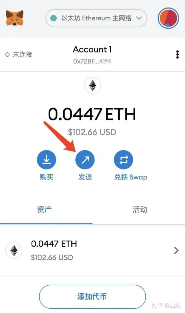 Copy button next to Account1 and displayed wallet address