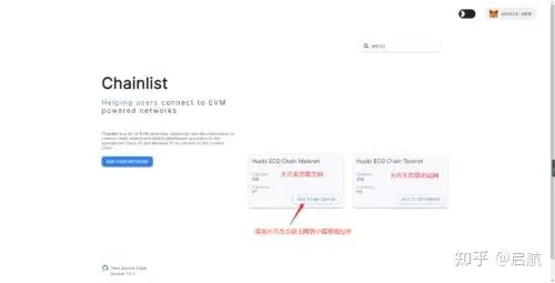 Chainlist page showing Connect Wallet button and HECO search box