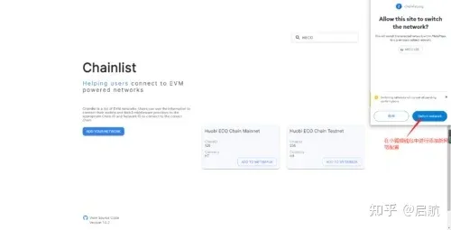 Search for HECO, displaying mainnet, testnet and ADD METAMASK button