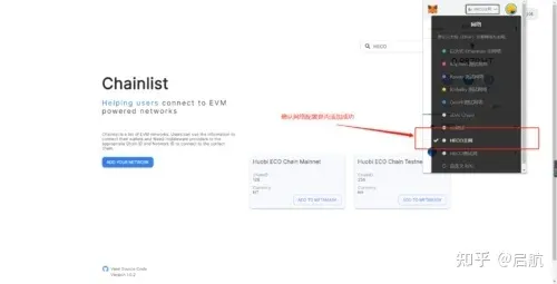 Huobi mainnet and testnet listed side by side, with ADD METAMASK button on the right, triggering a network switch dialog