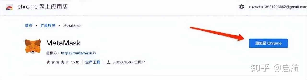 MetaMask official website download page showing Install button