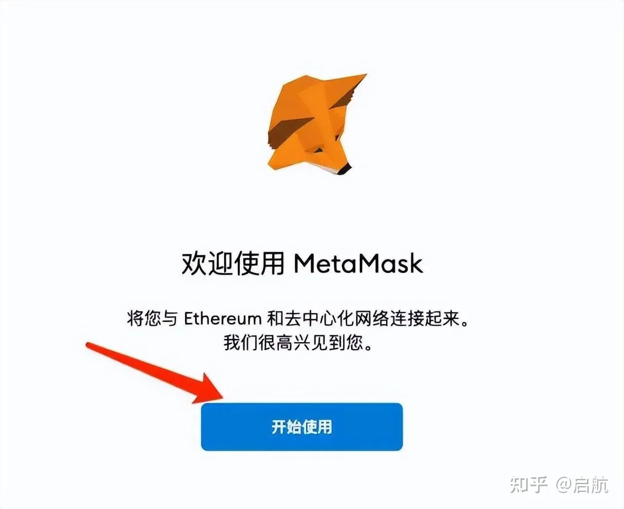 MetaMask send page input fields for recipient address and amount