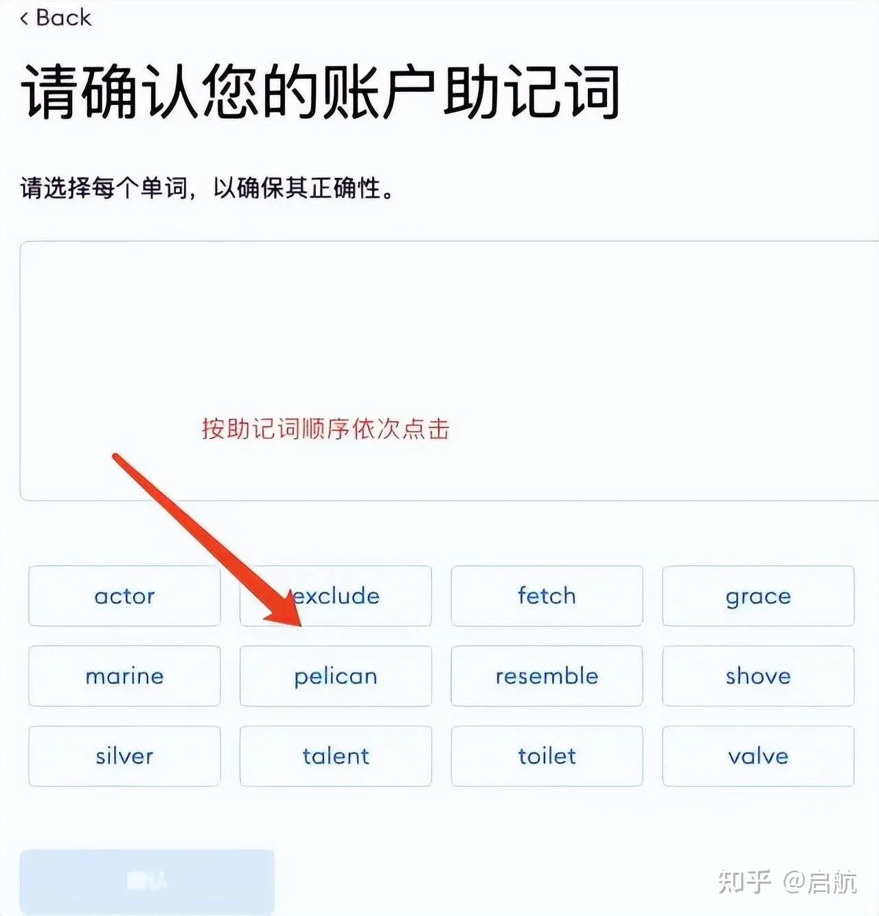 MetaMask seed phrase page listing 12 English words