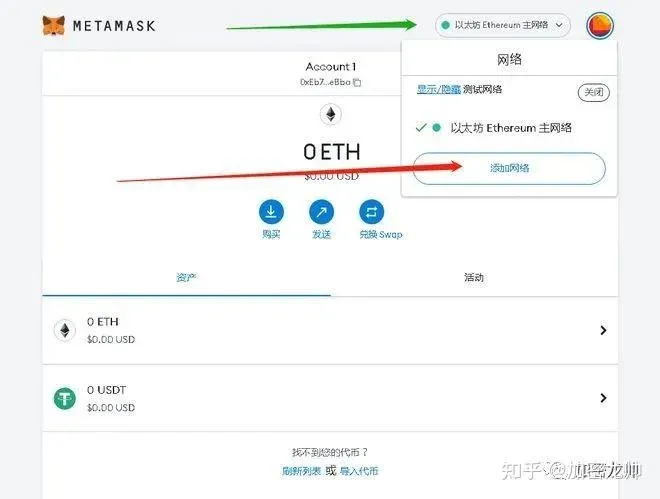 MetaMask 右上網路欄添加 BSC，填寫 RPC URL、鏈 ID、符號