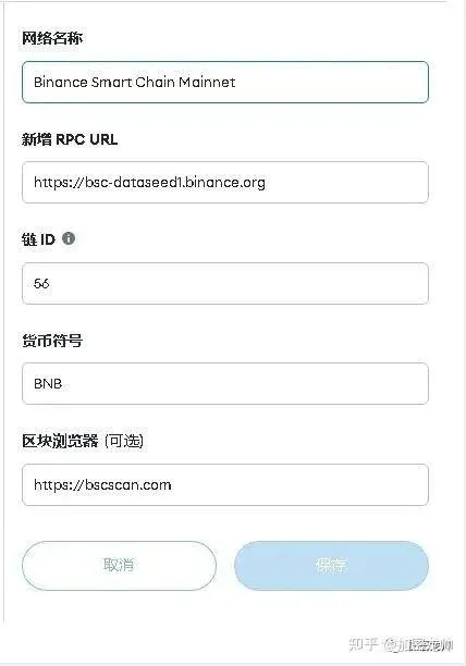 Chainlist 網站顯示網路列表並有連接錢包按鈕