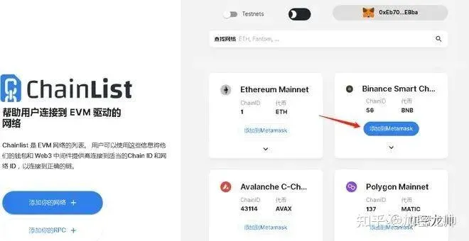 MetaMask 錢包網路選擇下拉框和添加網路按鈕