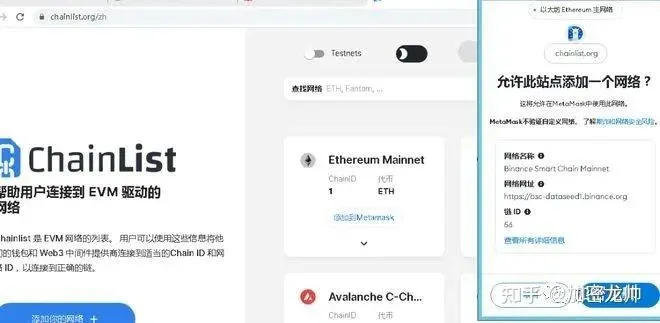 MetaMask 網路選擇及添加新鏈的介面