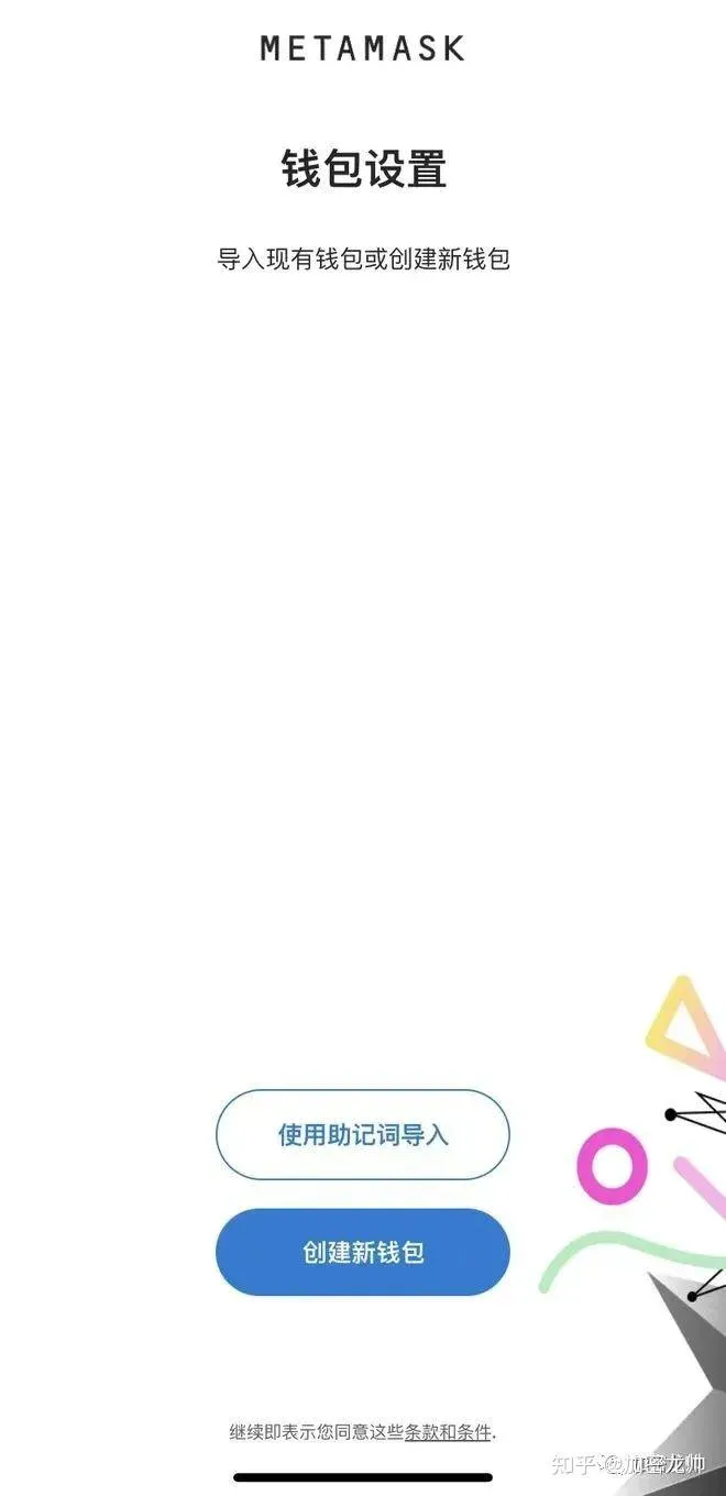 iPhone App Store 中搜尋 MetaMask 並點擊下載