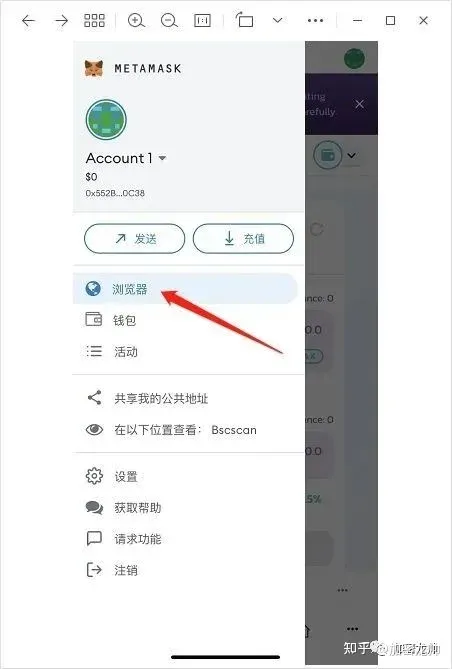 MetaMask 瀏覽器外掛的下拉選單介面