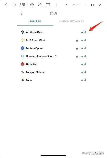 Add button on the MetaMask settings page