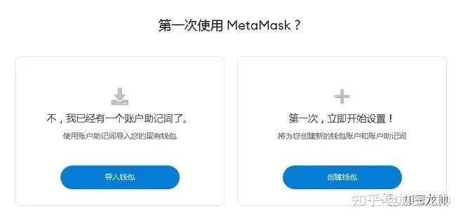 MetaMask 介面左匯入右建立，紅箭指助記詞，綠箭指密碼