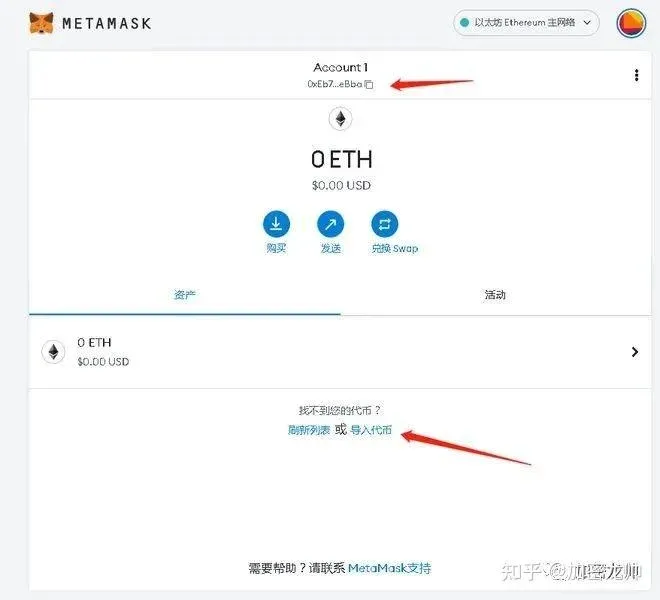 MetaMask 主介面顯示收款位址和代幣導入輸入框