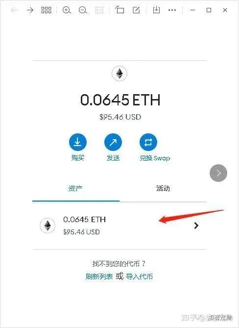MetaMask 單筆交易細節展示位址金額狀態