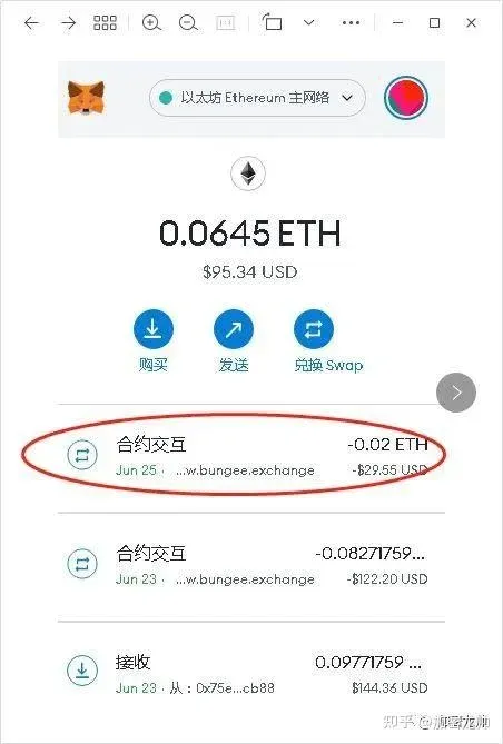 MetaMask 錢包送出頁面 填寫收款位址和金額