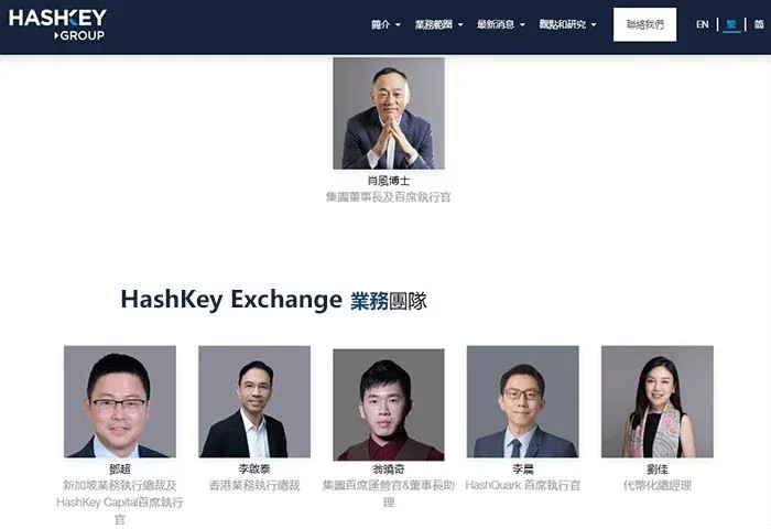 Hashkey Capital CEO 邓超接受采访的照片