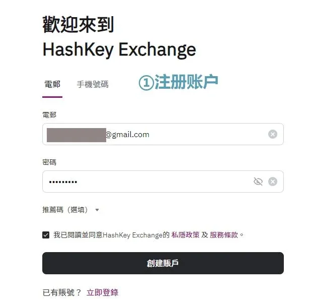 邮箱验证码输入框及KYC实名认证页面