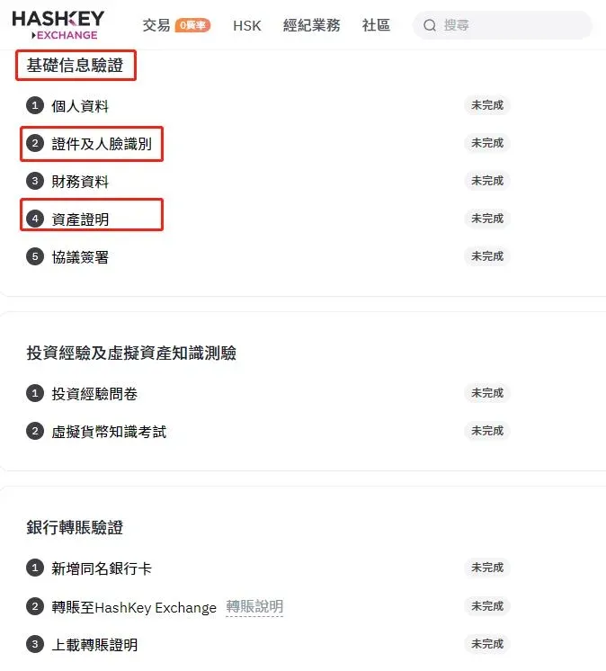 展示KYC资料填写与法币入金出金界面
