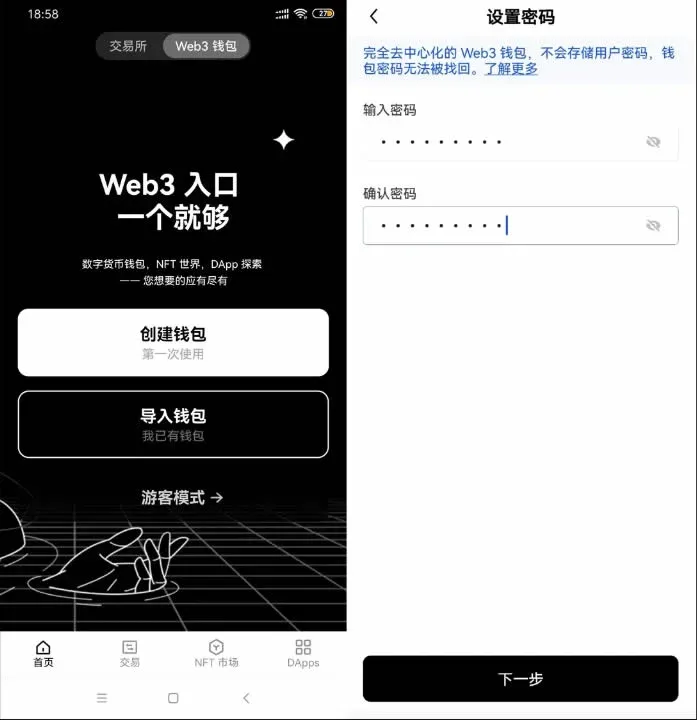 Pantalla de creación del Web3 Wallet en la app OKX