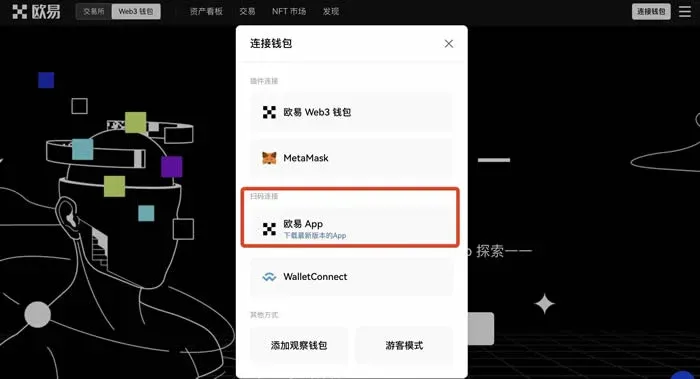 Botón de escanear QR en la esquina superior izquierda de la app OKX Web3 Wallet y código QR emergente en el navegador