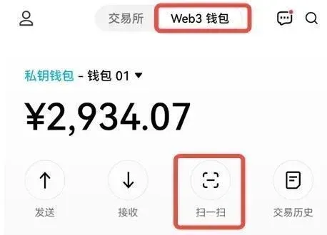 Pantalla principal del OKX Web3 Wallet indicando la ausencia de clave privada para mayor seguridad