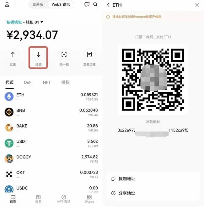 Interfaz de recepción del Web3 Wallet mostrando campo de copia de dirección