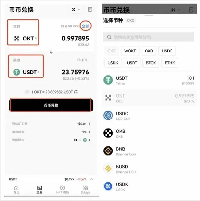 Interfaz del intercambio del OKX Web3 Wallet mostrando selección de tokens y parámetros