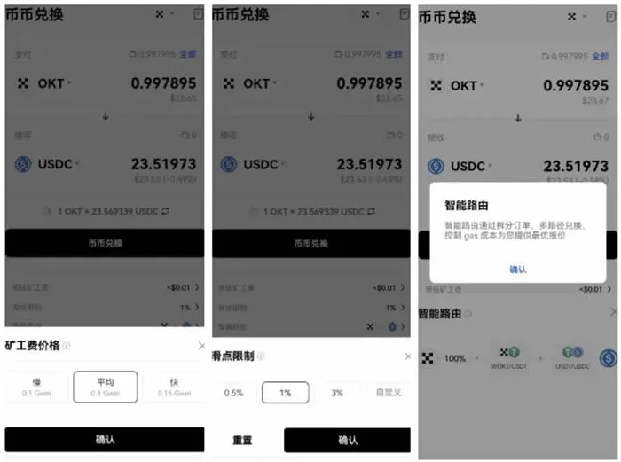Pantalla de autorización del OKX Web3 Wallet, con botón de confirmación y ajustes de tarifas