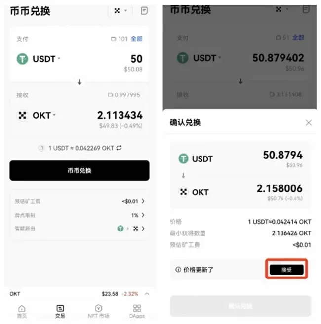 Ventana emergente de intercambio de tokens del OKX Web3 Wallet mostrando botón de confirmación
