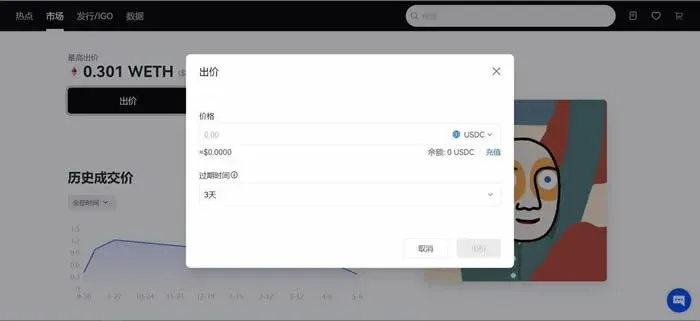 Ventana emergente del OKX Web3 Wallet para ingresar cantidad, precio y tiempo límite de la puja