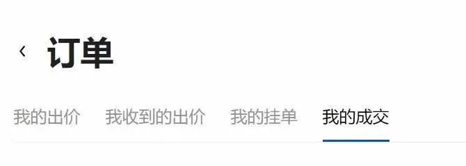 欧易Web3钱包订单页我的成交展示已购买的NFT