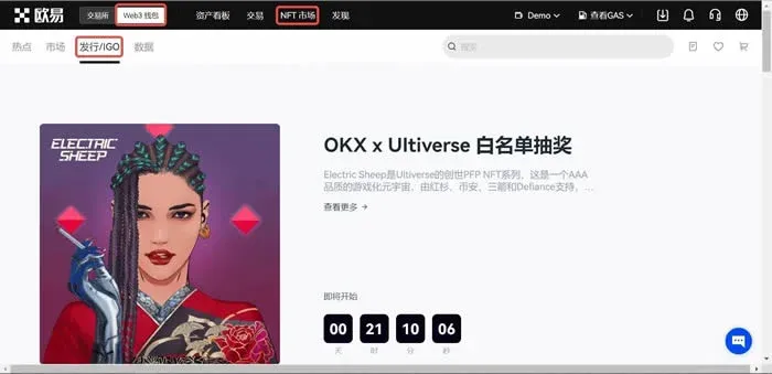 欧易Web3钱包主界面显示资产列表和转账按钮