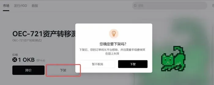 订单中心显示收到的出价列表及下架按钮弹窗