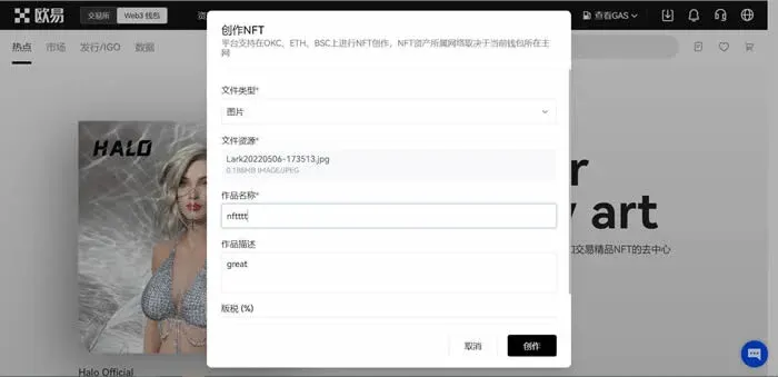 欧易官网首页导航栏中的Web3钱包、NFT市场及创作NFT入口