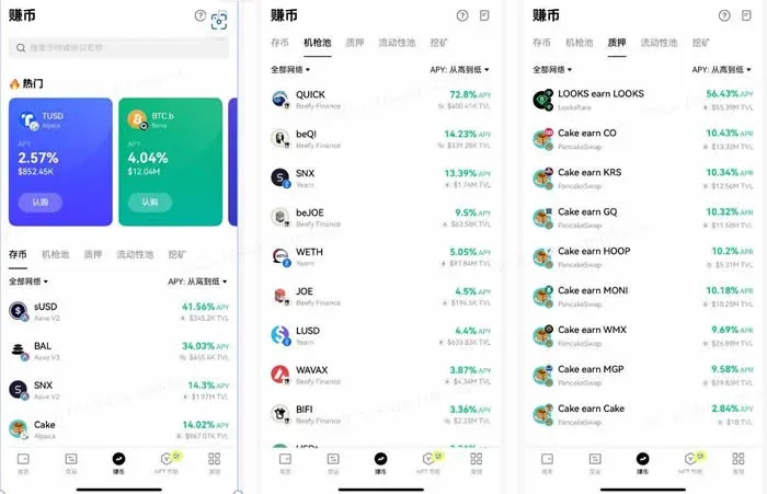 欧易Web3钱包Yield页面显示热门项目与投资按钮