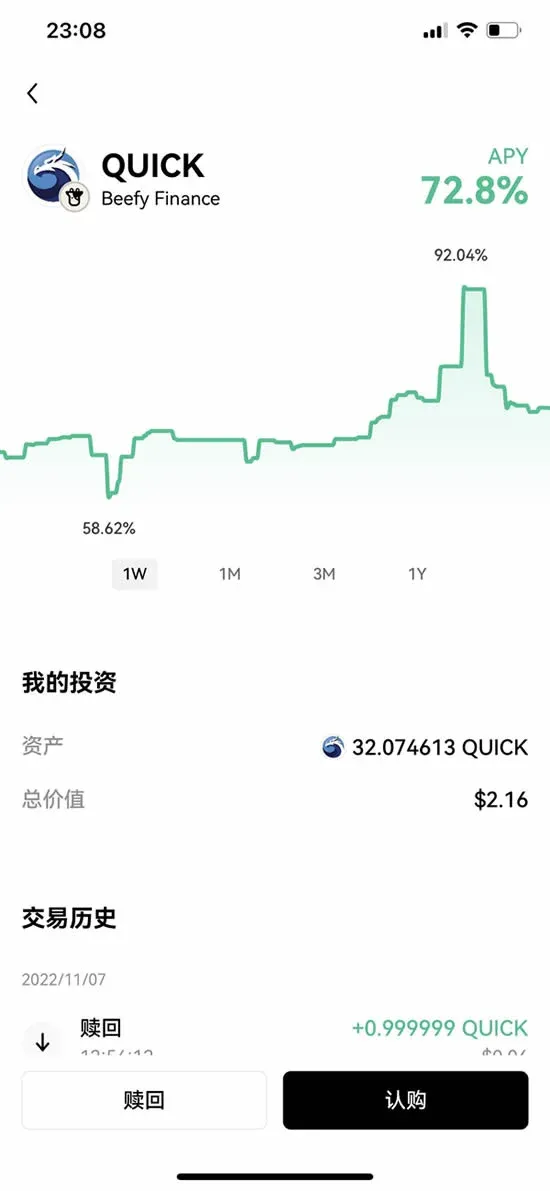 欧易Web3钱包界面显示投资品列表及收益详情