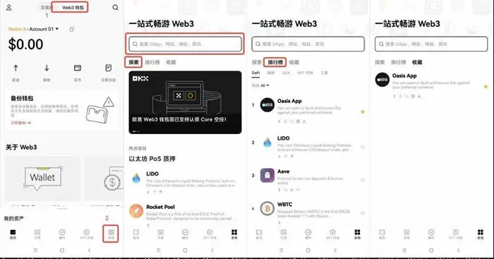 欧易Web3钱包排行榜页面，显示分类列表和收藏星标