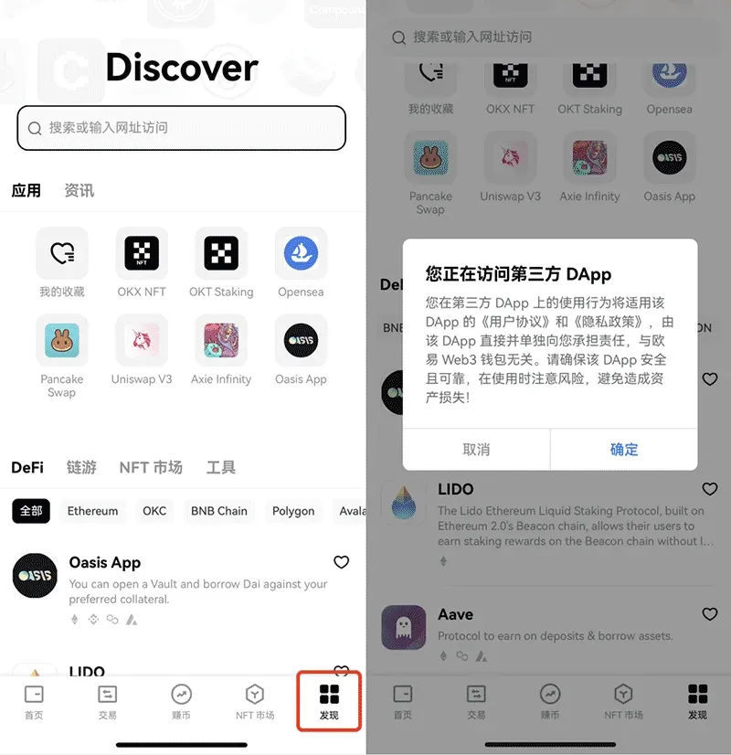 Tela de descoberta de DApps com opções de filtro e lista de projetos