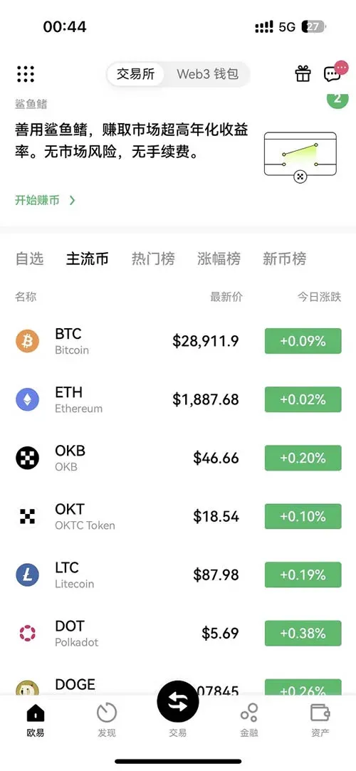 手机界面展示Bitget交易所首页及合约行情图表