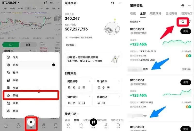 OKX 策略跟單頁面搜尋框下列出帶單員卡片顯示交易對與分潤比例