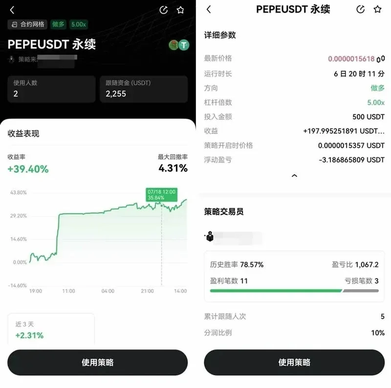 帶單員個人主頁,展示策略卡片、交易對和分潤比例