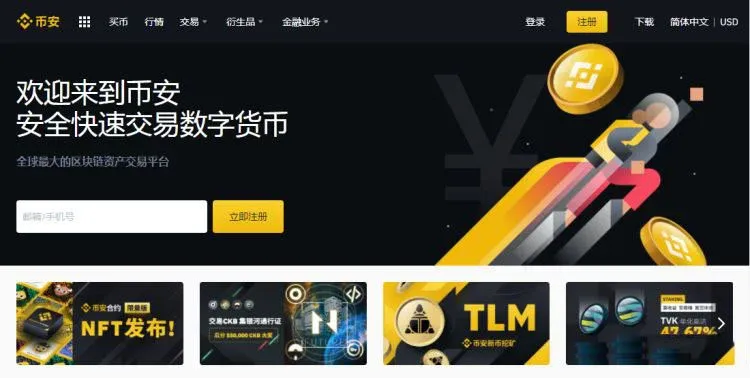 幣安與歐易交易所標誌並排顯示