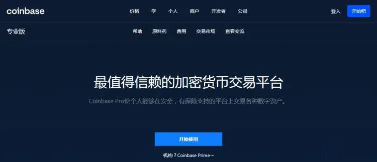 Bitfinex 交易所首頁截圖