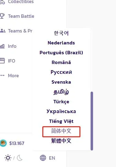 PancakeSwap 页面语言下拉框显示简体中文选项