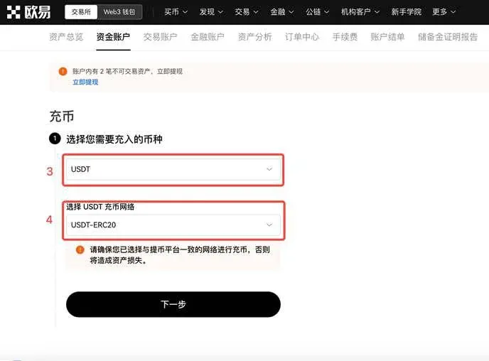 欧易Web3钱包怎么提现换成人民币?