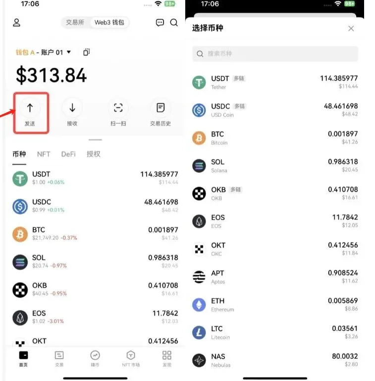 欧易Web3钱包怎么提现换成人民币?