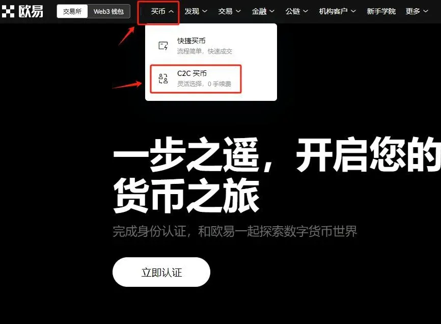 欧易Web3钱包怎么提现换成人民币?