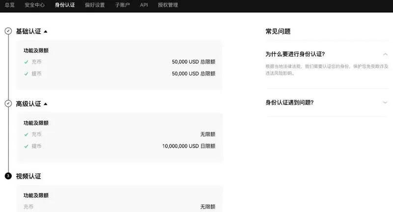 在交易平台 C2C 頁面選擇商家並點擊購買 USDT