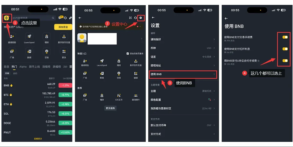 Binance home page top‑left logo and top‑right gear‑icon settings button